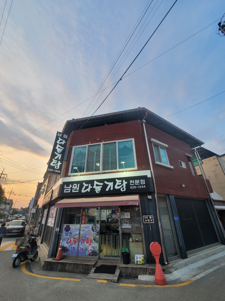 남원다슬기탕 2