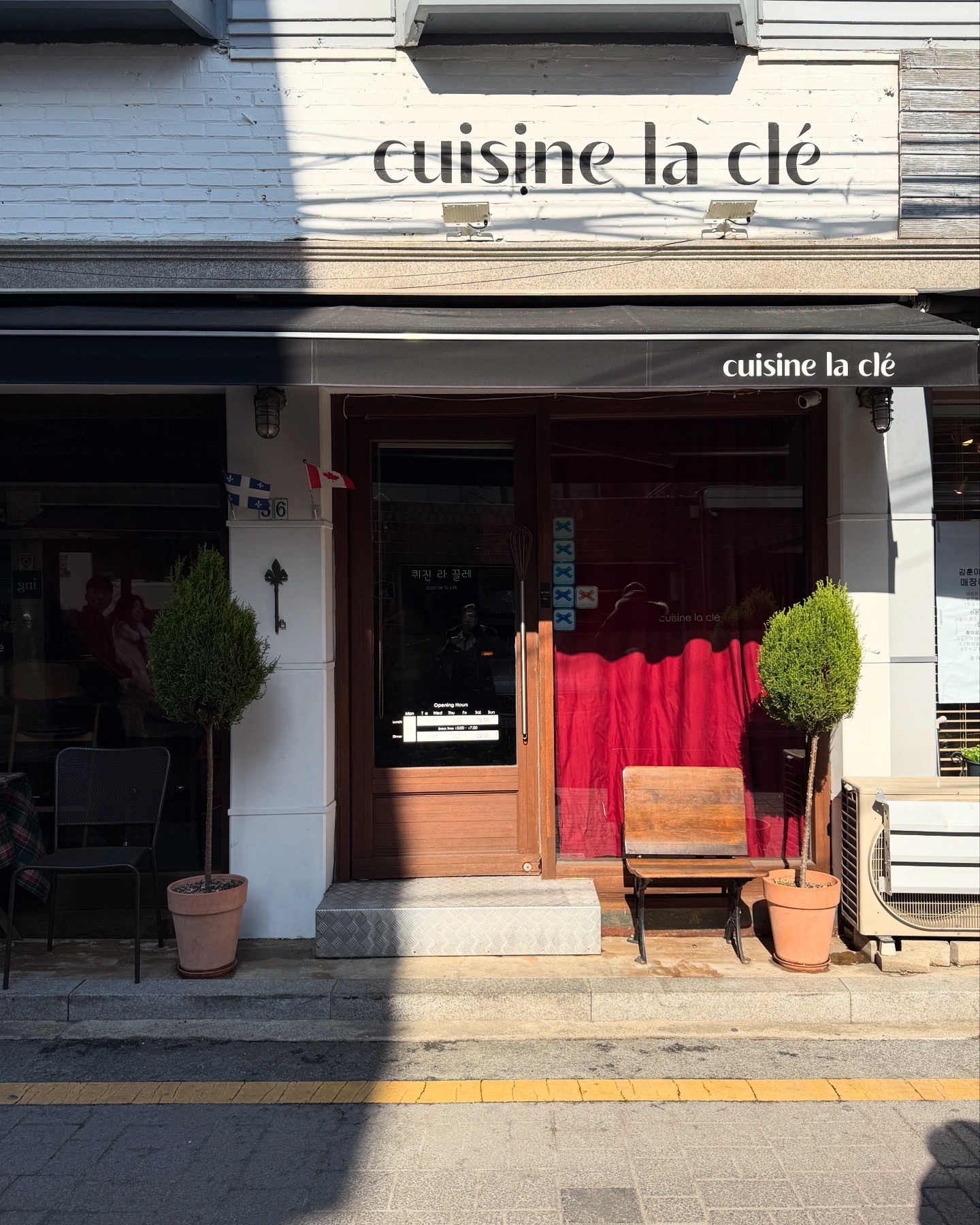 퀴진라끌레 4
