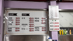 중앙옥 4