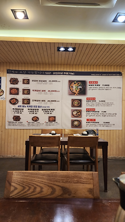 일월정토속한정식 2