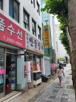 Cheongjeongsusan (청정수산) 1