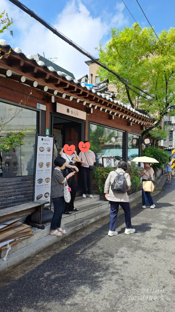 오이지 사진 8