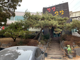 한양산장 3