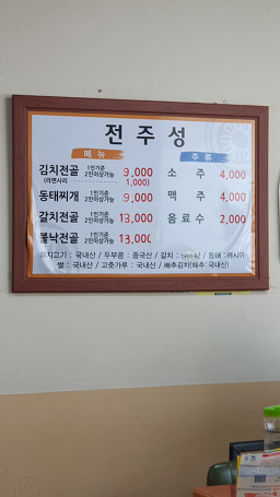 전주성 6