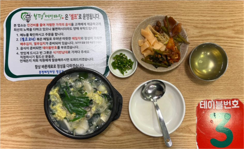 메밀마당 2