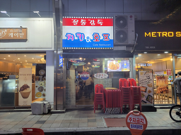 꼴통감독 사진 2