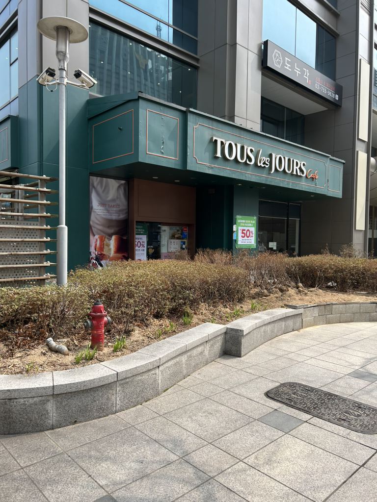 뚜레쥬르 카페서대문역점 대표 사진