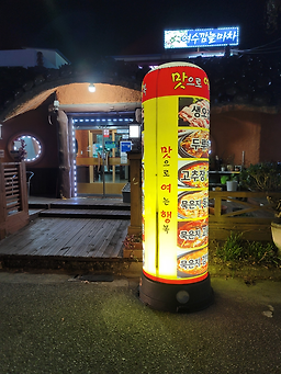 맛으로여는행복 3
