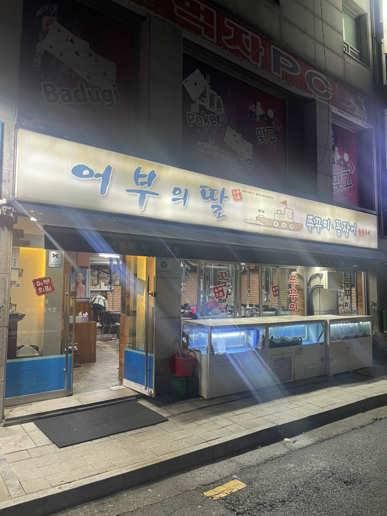 어부의딸 3
