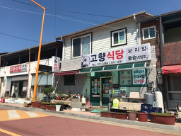 Gohyangsikdang 4