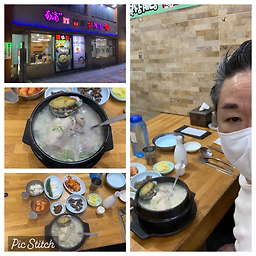 Namposamgyetang (남포삼계탕) 2