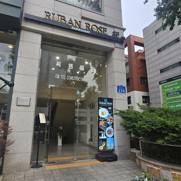 러반로제 레스토랑 사진 5