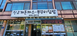 Jingogaedonkkaseu 5