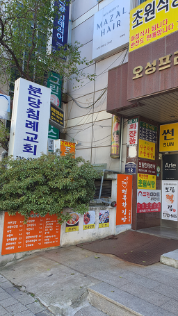 행복한집밥 대표 사진