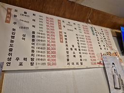 세꼬시회 5