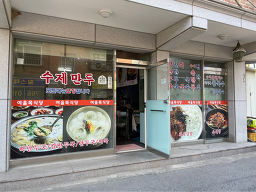 Yeoulmok 6