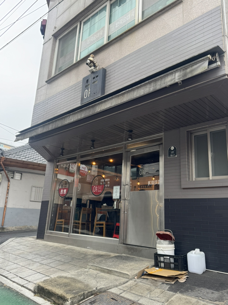 짬뽕야 1