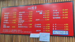 26hojjamppong (26호짬뽕) 3