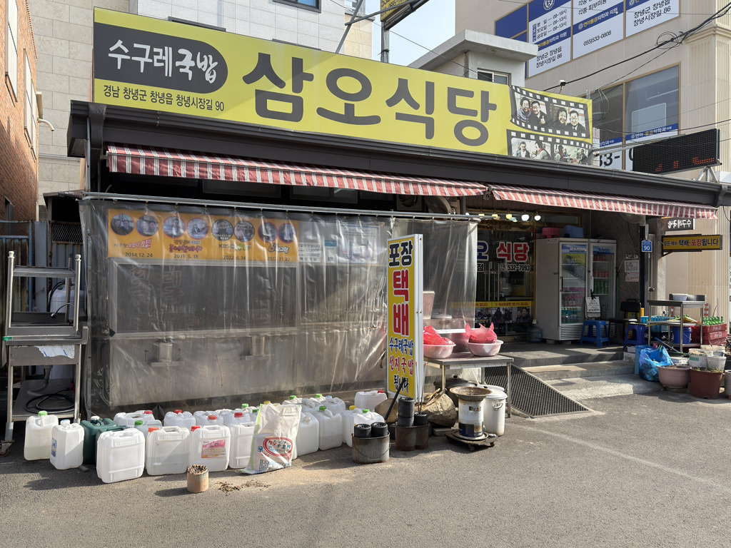 삼오식당 3