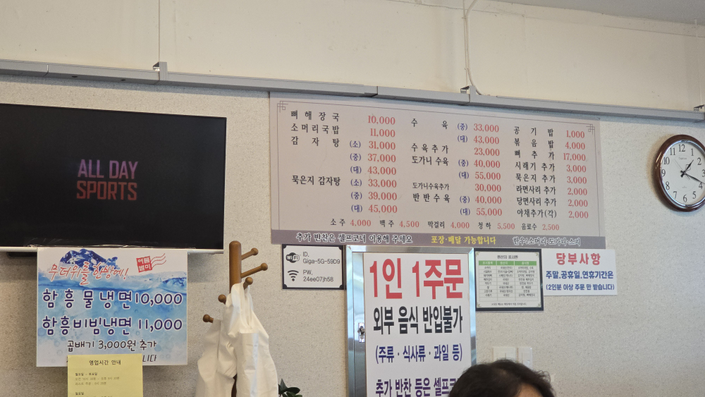 시장길감자탕&소머리국밥 2