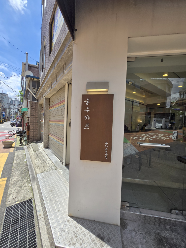 순수카츠 6