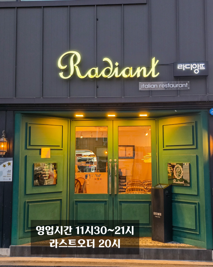 Radiangtteu (라디앙뜨) 2