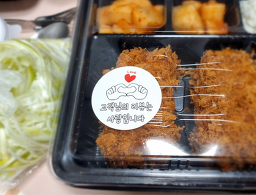 심가츠 3