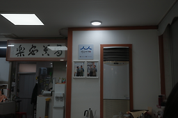 원조설렁탕 4