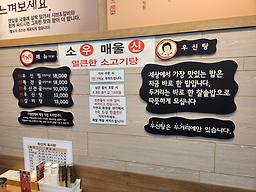 두거리우신탕임암점 5