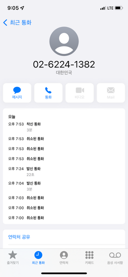Deungchonsyabeukalguksu 5