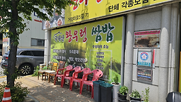 Wangureongssambap 6
