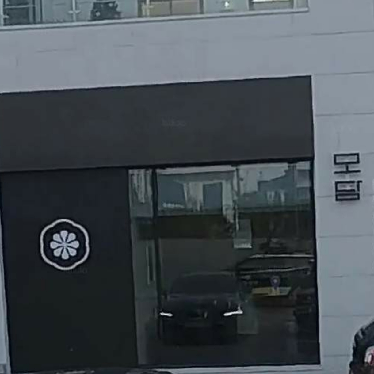 모담 김포본점 1