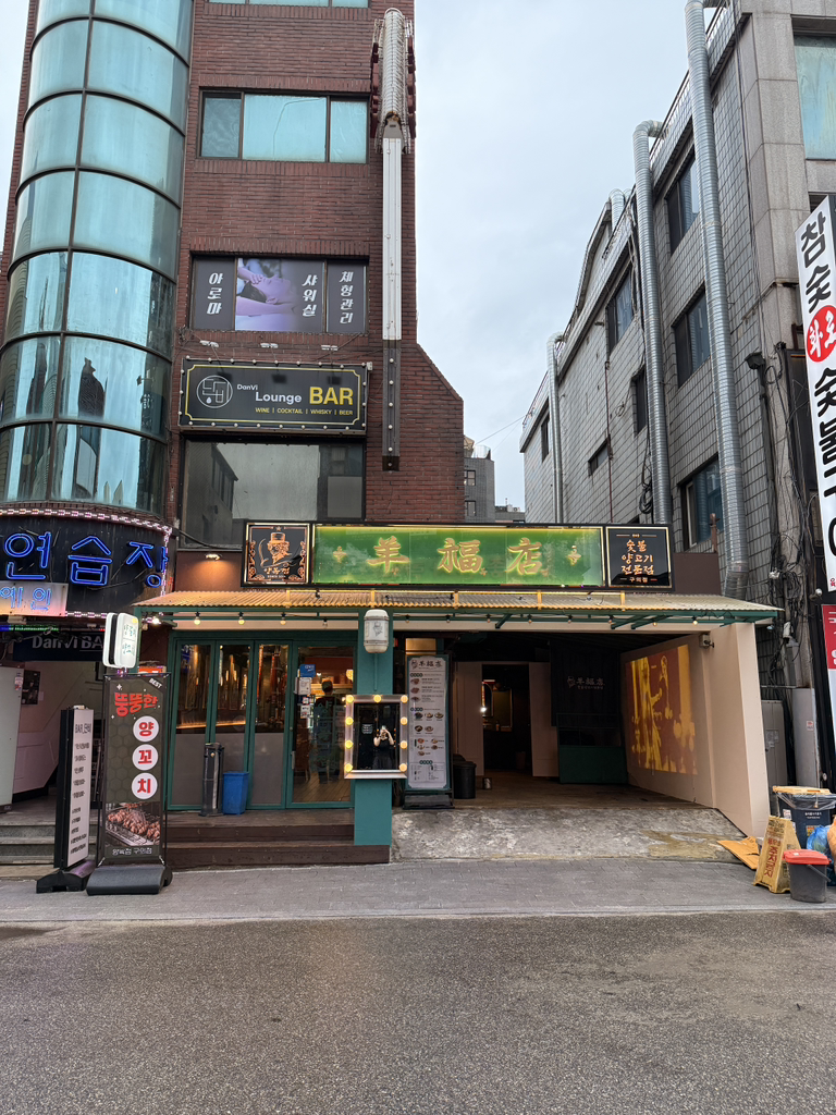 양복점 구의점 2