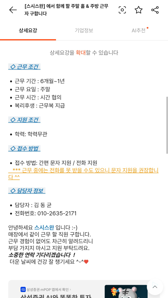 스시스완 3