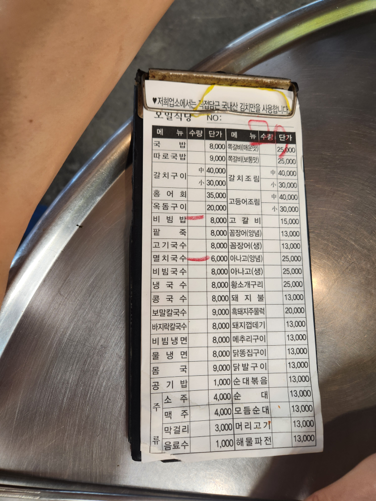 오일식당 대표 사진