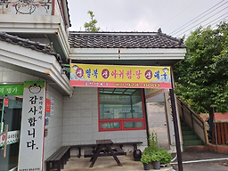 공항생복국 1