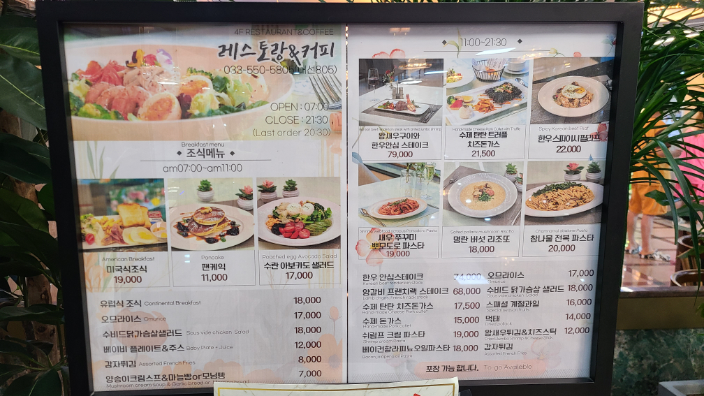 Taebaekhotel 4