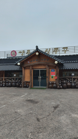 Yangjugolsinjjukku 4