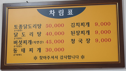 선화식당 1