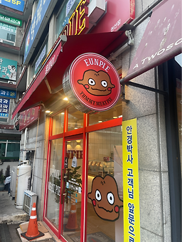 웅파이 권선점 사진 2