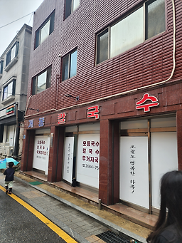 개봉칼국수 2