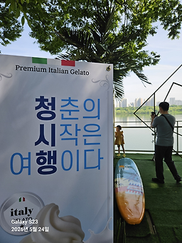 Cheongsihaeng (청시행) 2