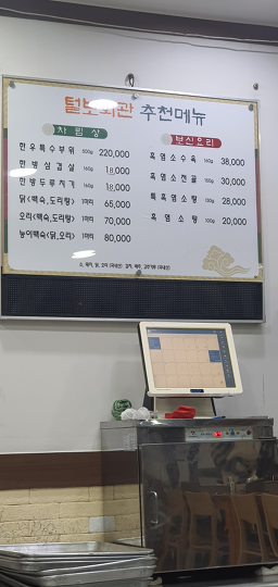 털보회관 1