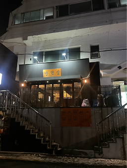 언덕집 대표 사진