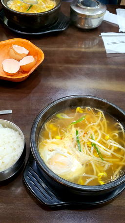 한방전주콩나물국밥 1