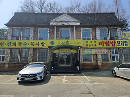 Sanchon 5