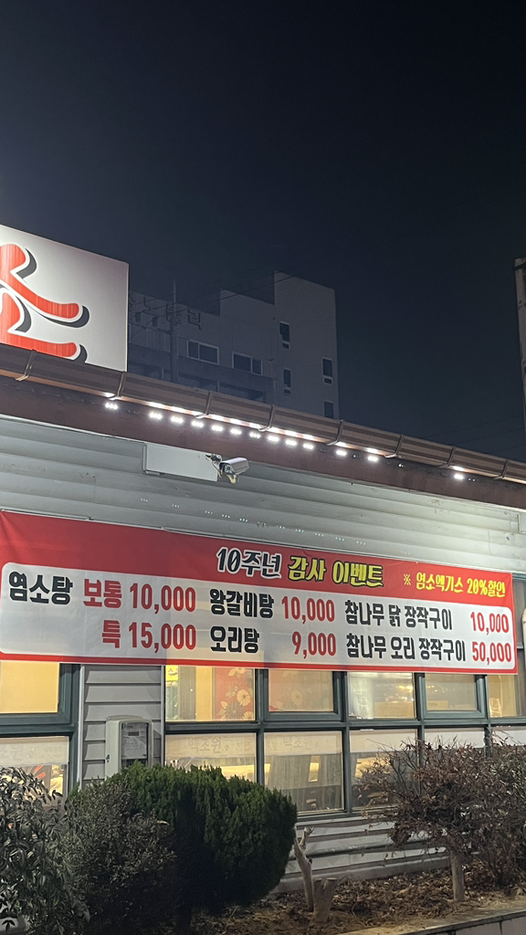 흑비흑염소 5