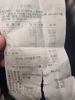 Hansangbada 4