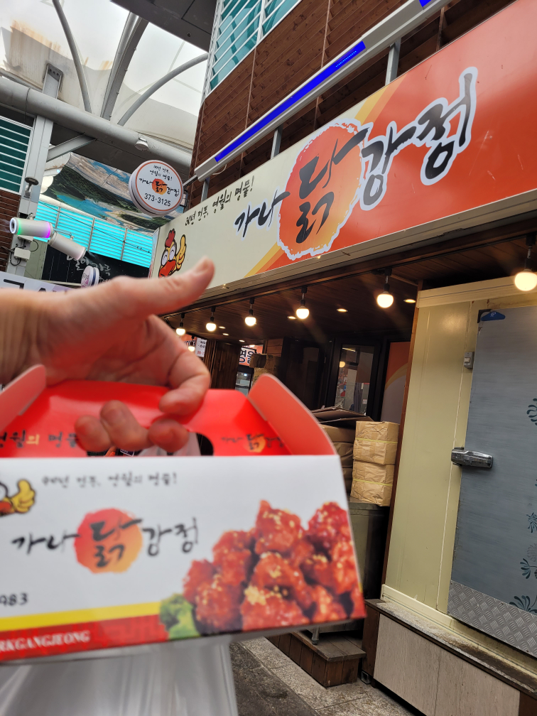 Yeongwoldongganghanu 5
