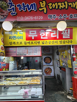 춘자네부대찌개 사진 8
